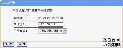 TP-link无线路由器设置WDS桥接方法