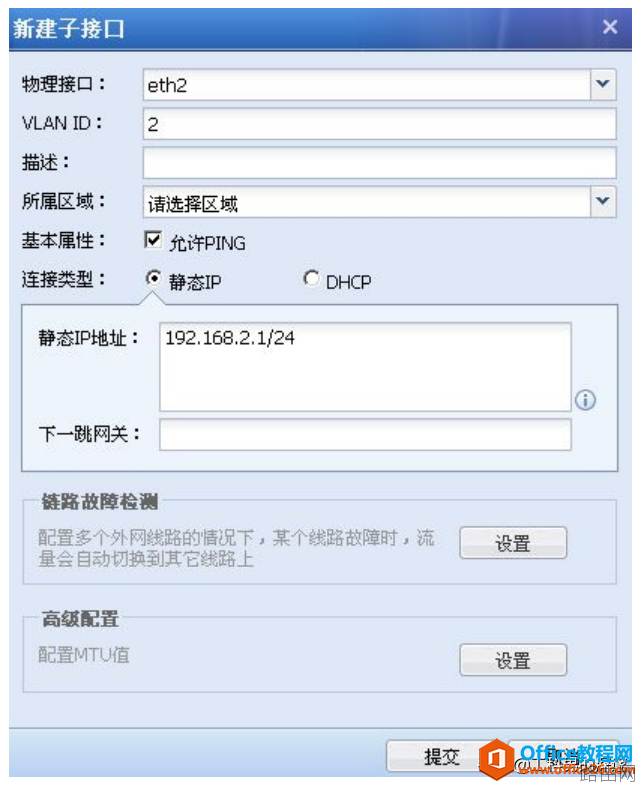 防火墙部署到互联网出口处,作为代理网关的配置