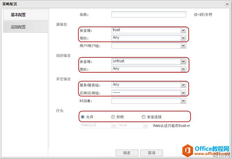 山石sg6000防火墙开局设置教程