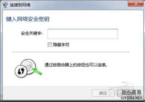 如何安装无线路由器