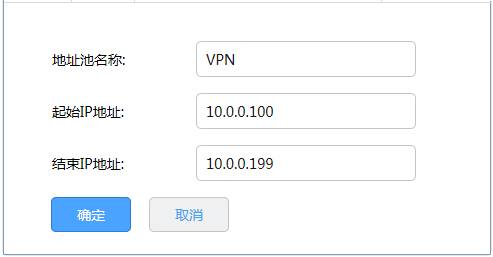 TP-link PPTP PC到站点VPN配置指南