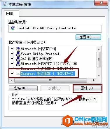 如何更改本地网卡IP地址