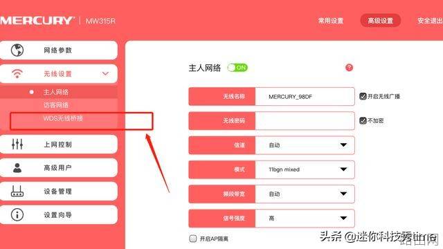 手机设置无线路由器桥接的方法