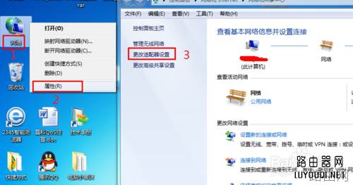 磊科无线路由器设置方法