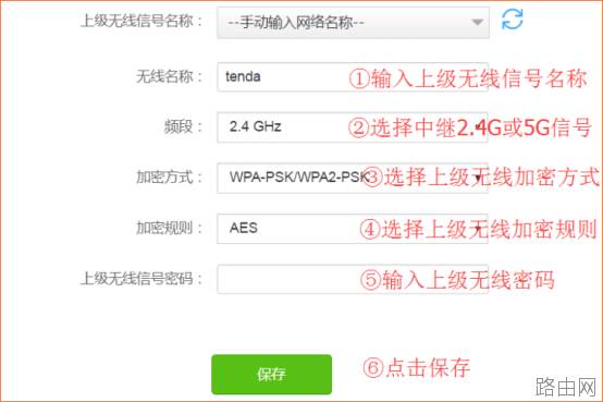 腾达路由器怎么设置无线中继？