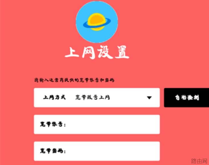 手机怎么登录melogin.cn设置水星路由器【图文】