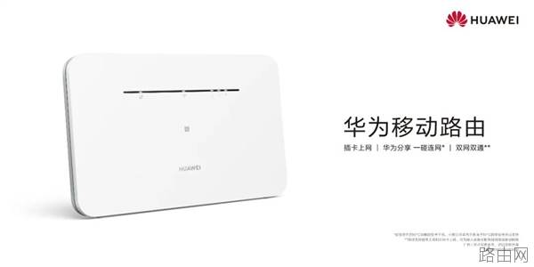 华为NFC移动路由器怎么样