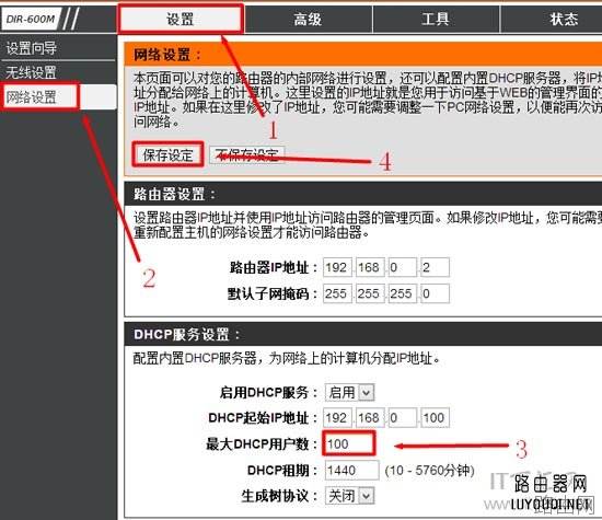 D-Link无线路由器DHCP服务器设置方法