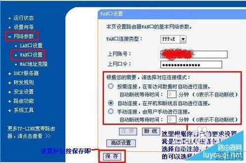 怎样设置路由器？无线路由器设置方法图解