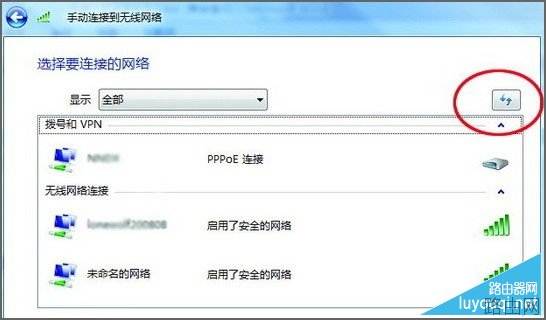 路由器如何设置无线网络