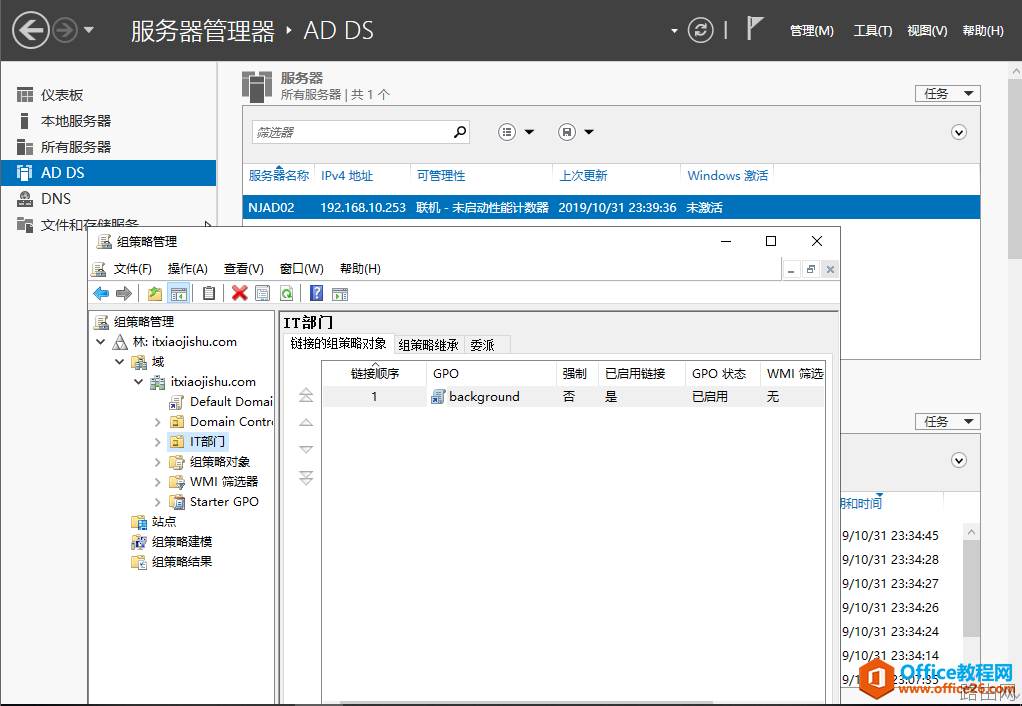 公司有一台主域控服务器,那备域控服务器怎么搭建呢?