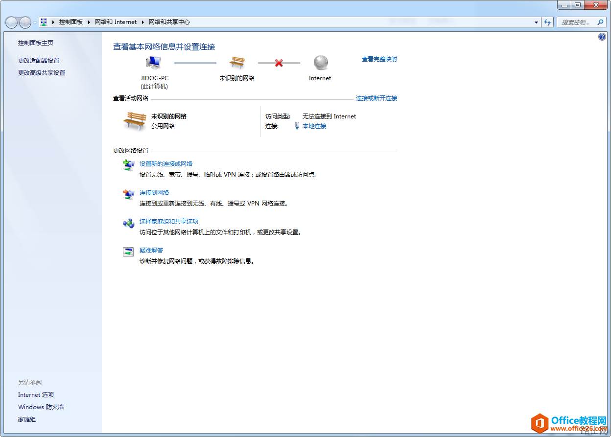 电脑无法上网,右下角网络图标上有个感叹号