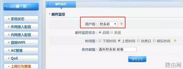 磊科路由器如何轻松配置上网行为管理功能？