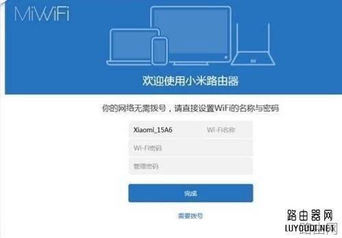 小米路由器后台登录到管理地址是多少？
