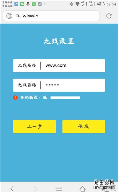 TP-Link无线路由器怎么用手机设置上网