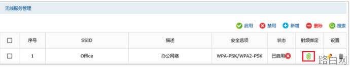 TP-link AC控制器统一管理AP设置指导