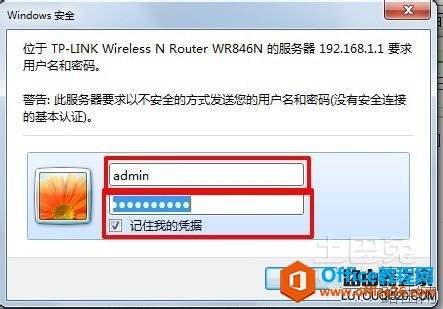 光纤猫接无线路由器设置图解详细教程