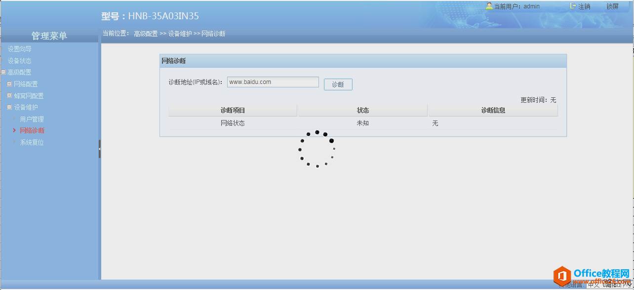 无线路由器扩展器你们都调过，那移动4G信号扩展器你们调过吗？