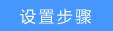 利用无线网卡构建Ad-Hoc网络的设置方法图解详细教程