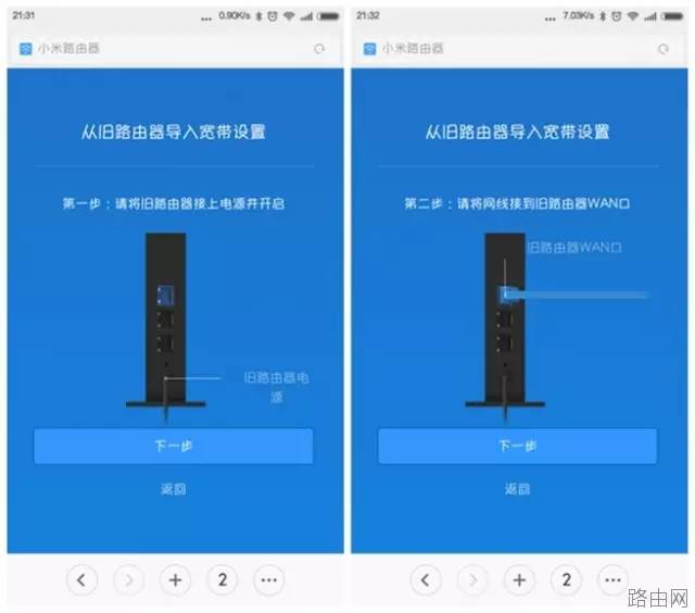 小米路由器怎么从旧路由器获取宽带账号和密码
