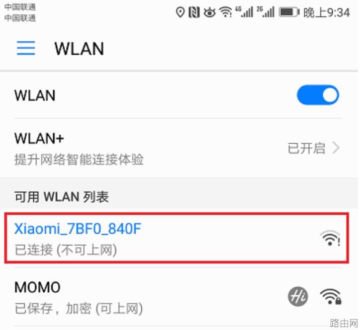 手机怎么设置红米路由器