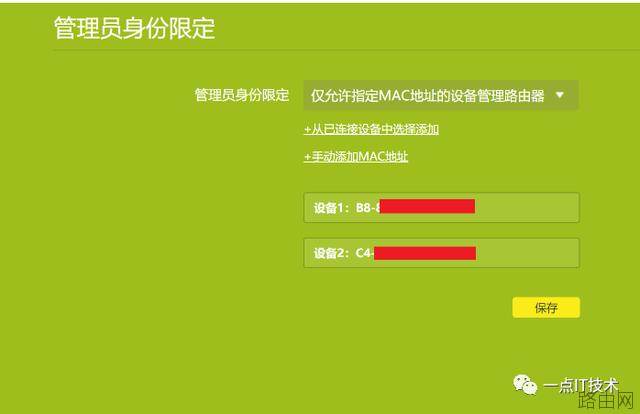 非常实用的路由器设置教程