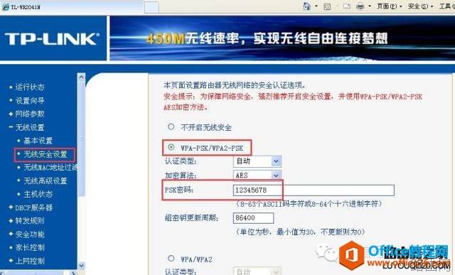 校园天翼宽带路由器设置图解技巧及教程