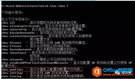 忘记wifi密码怎么办,用这招可以知道电脑中的wifi密码