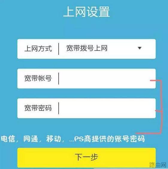 怎样用手机设置tp-link路由器