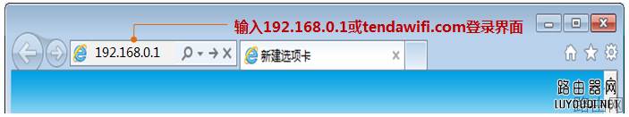 新款腾达路由器怎么修改密码