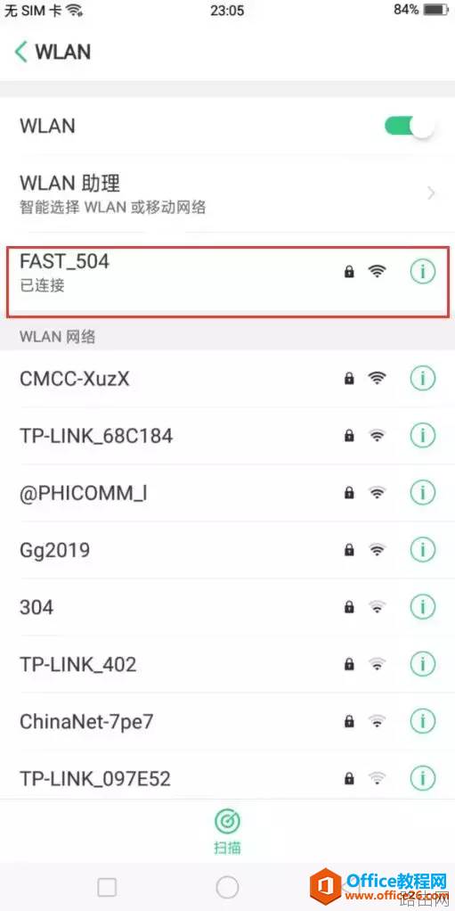 安卓手机通讯录怎么导入到新手机里？