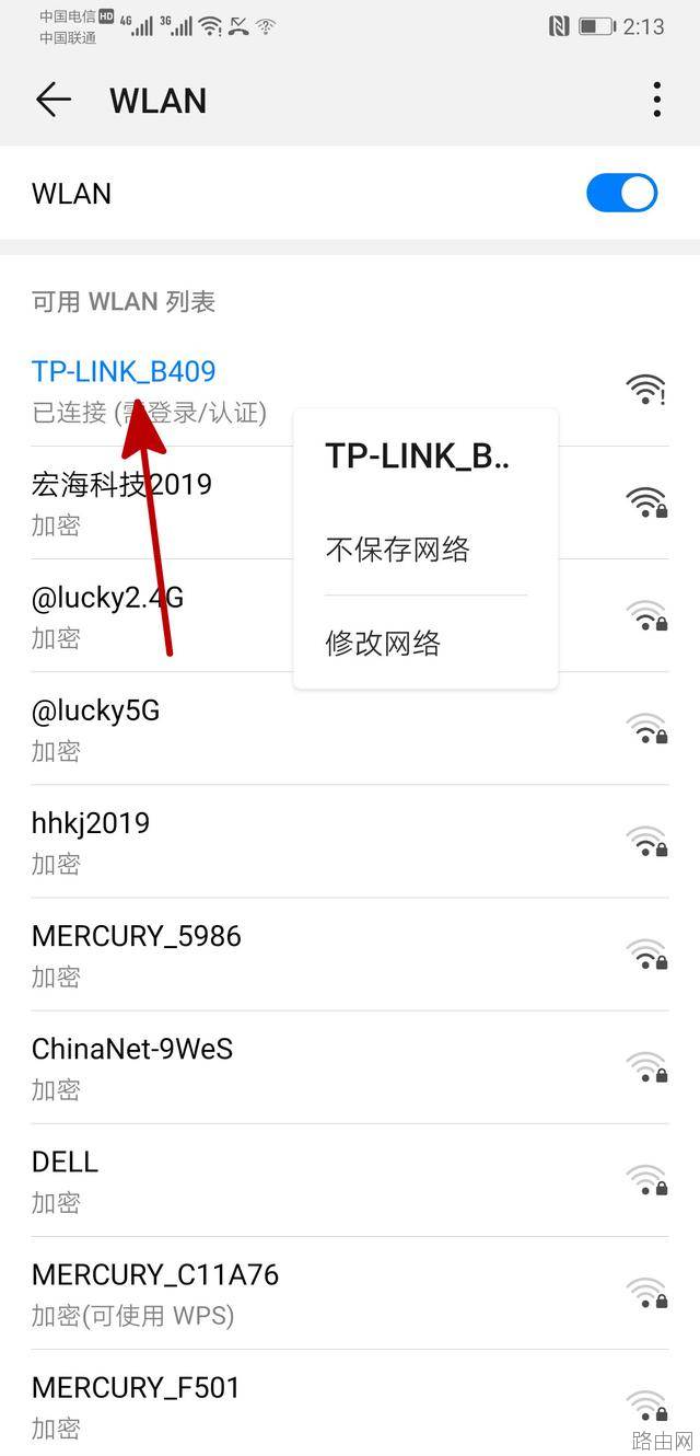 家用无线路由器怎么设置详解