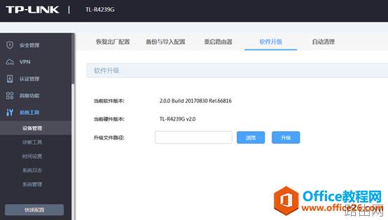 TP-4379G路由器中AC控制器,无法识别TP-301C无线AP