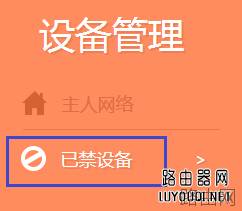 tp-link路由器如何设置无线MAC地址过滤