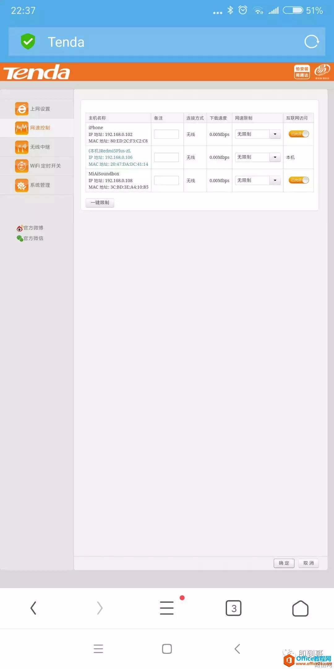 如果你不做这两步操作,别人可以几分钟入侵你家庭或公司网络