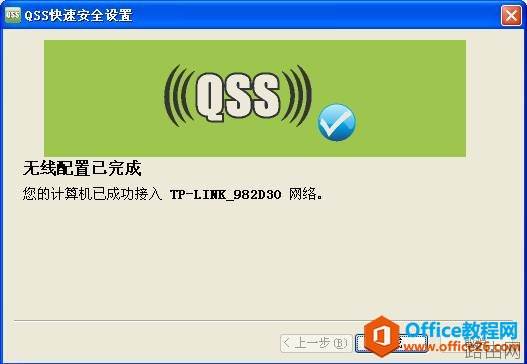 什么是QSS加密_QSS加密设置