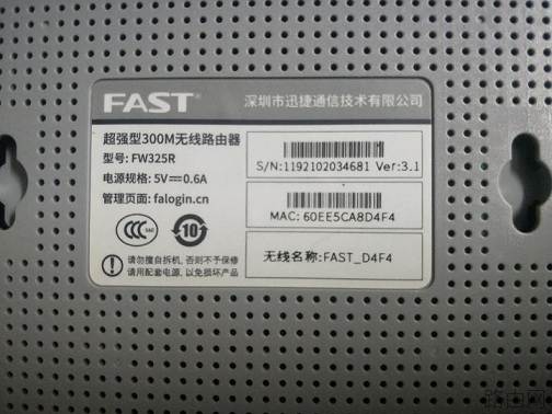 fast路由器怎么隐藏自己的WIFI信号