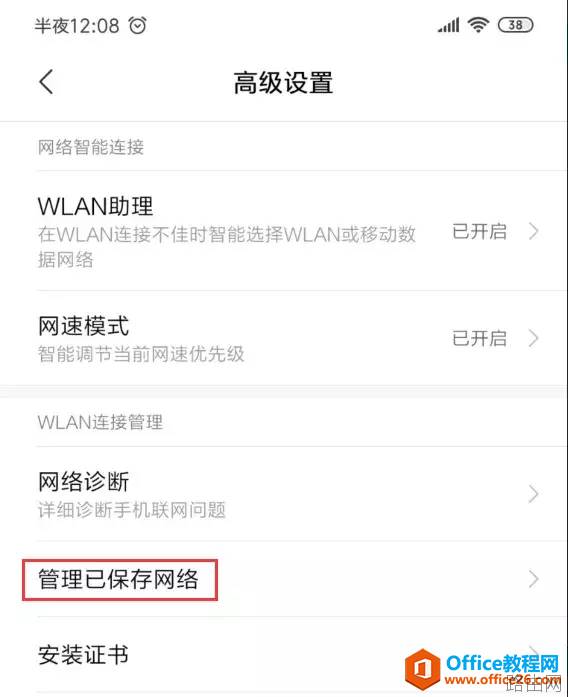 笔记本无法连接手机热点,你这问题至少有50%人出现过