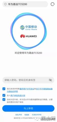 华为TC5200路由器怎么设置