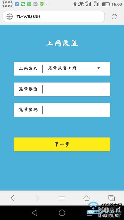 用手机怎么设置tp-link路由器?
