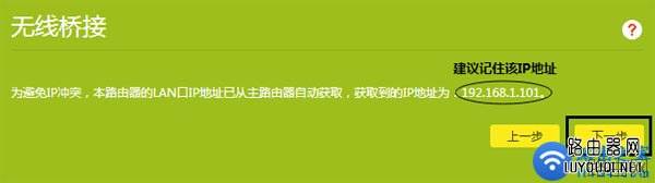 无线路由器(wds)无线桥接怎么设置？