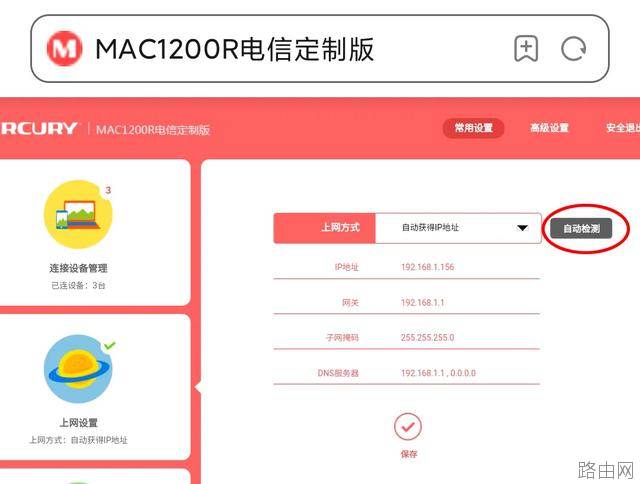家用无线路由器怎么设置WiFi密码？