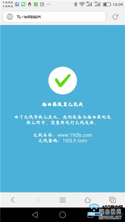 用手机怎么设置tp-link路由器?
