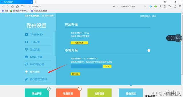 新买的无线路由器怎么用电脑设置