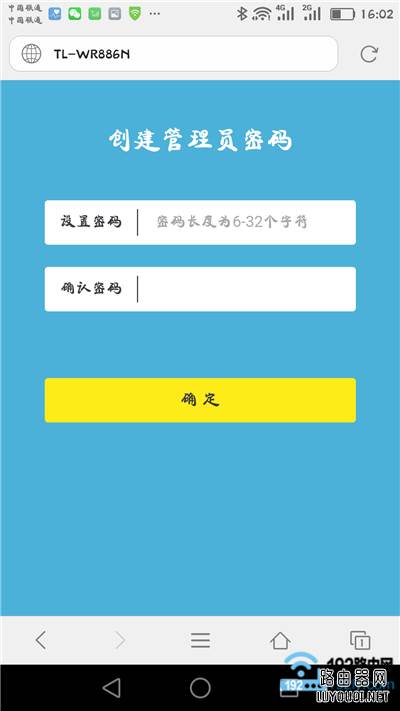 用手机怎么设置tp-link路由器?