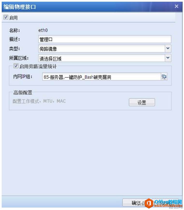 如何通过旁路模式部署防火墙