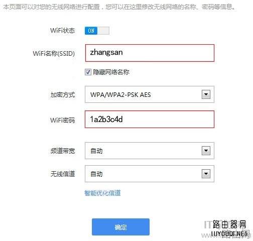 TP-Link路由器桥接360路由器的设置方法