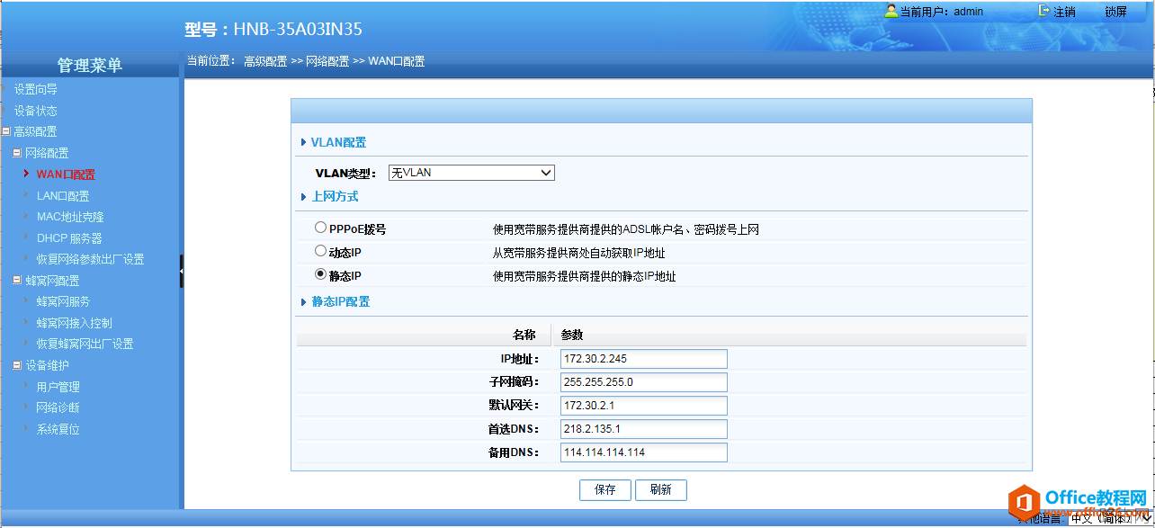 无线路由器扩展器你们都调过，那移动4G信号扩展器你们调过吗？