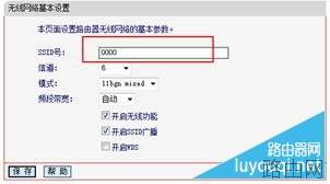 无线路由器怎么设置？超详细无线路由器设置教程图解