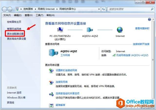 WiFi信号多了，想禁用某一个信号，怎么办？